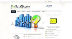 Desktop Screenshot of finnotes.com